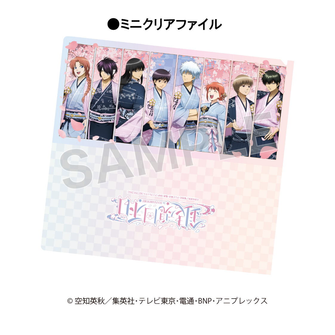 コラボチケット特典の箔押しミニクリアファイル